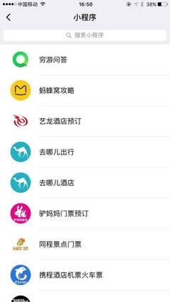 多家旅游企業(yè)入駐微信小程序 無(wú)需下載App可訂購(gòu)旅行產(chǎn)品