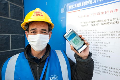 天津健康碼申領突破441.38萬人，科技助力精準防疫