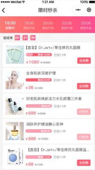 小程序，大市場——企業如何借助小程序實現產品銷量倍增