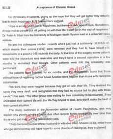 2010年職稱英語等級(jí)考試衛(wèi)生類B級(jí)真題在線模考與分析