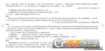 2018年全國卷Ⅰ文綜參考答案、部分考題及真題在線解析