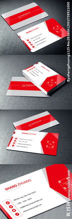 紅色大氣創(chuàng)意廣告公司名片設(shè)計及軟件開發(fā)服務(wù)