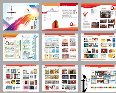 廣告公司畫冊軟件開發 創意與技術的完美融合
