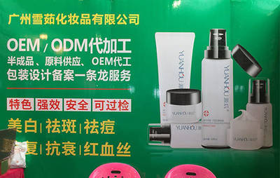 科學護膚,綠色更健康,雪茹化妝品攜新品驚艷亮相展會