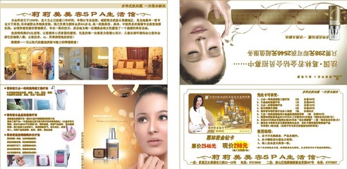 莉莉美容SPA館 專業廣告設計，點亮生活美容服務