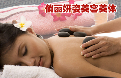 深圳俏麗妍姿美容美體88元特惠養生體驗，1.4折超值團購